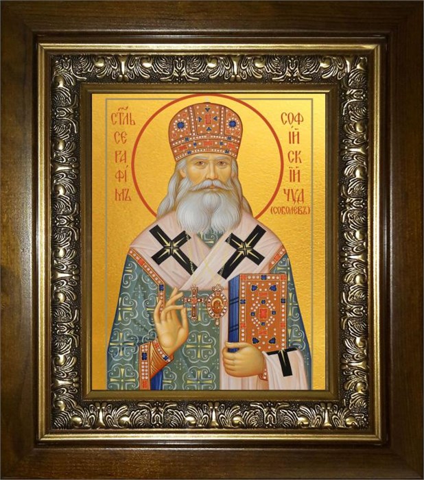 Серафим (Соболев) архиепископ Богучарский, святитель 18х24 в киоте 24х30 km_25_2186