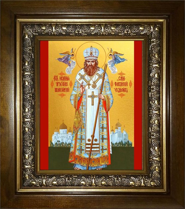 Иоанн Шанхайский и Сан-Францисский святитель, чудотворец 18х24 в киоте 24х30 km_25_2195