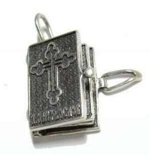 Образок серебряный Спаси и Сохрани 4.37 гр. 227724