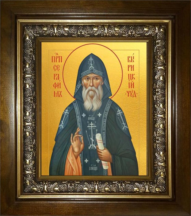 Серафим Вырицкий преподобный 18х24 в киоте 24х30 km_25_2243