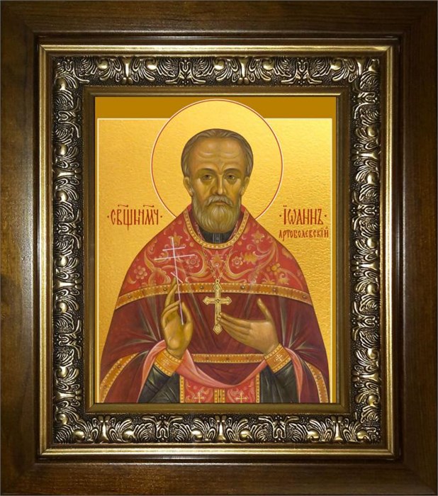 Иоанн Артоболевский священномученик, пресвитер 18х24 в киоте 24х30 km_25_2290