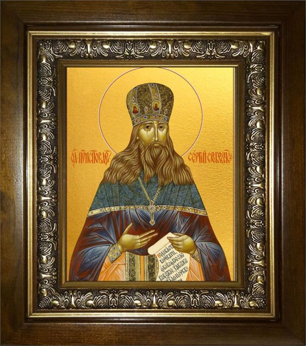 Сергий Сребрянский преподобноисповедник 18х24 в киоте 24х30 km_25_2302