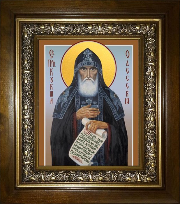 Кукша Одесский 18х24 в киоте 24х30 km_25_2303