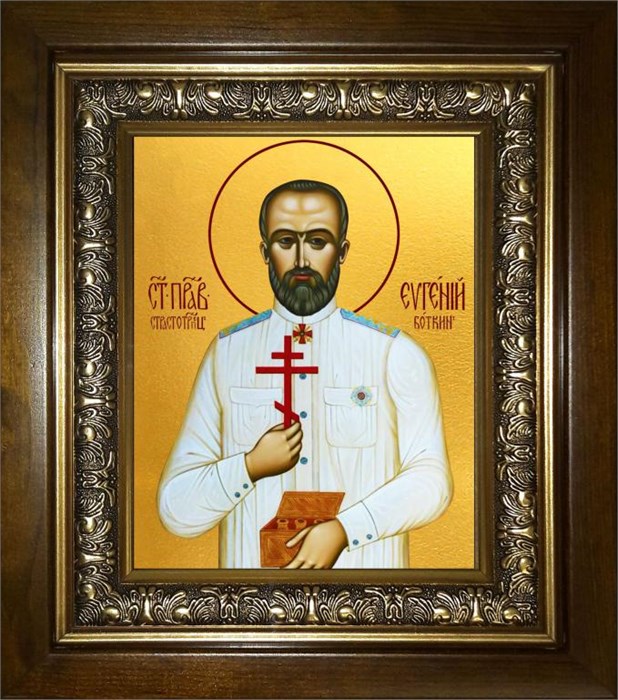 Евгений (Боткин) врач, мученик 18х24 в киоте 24х30 km_25_2364