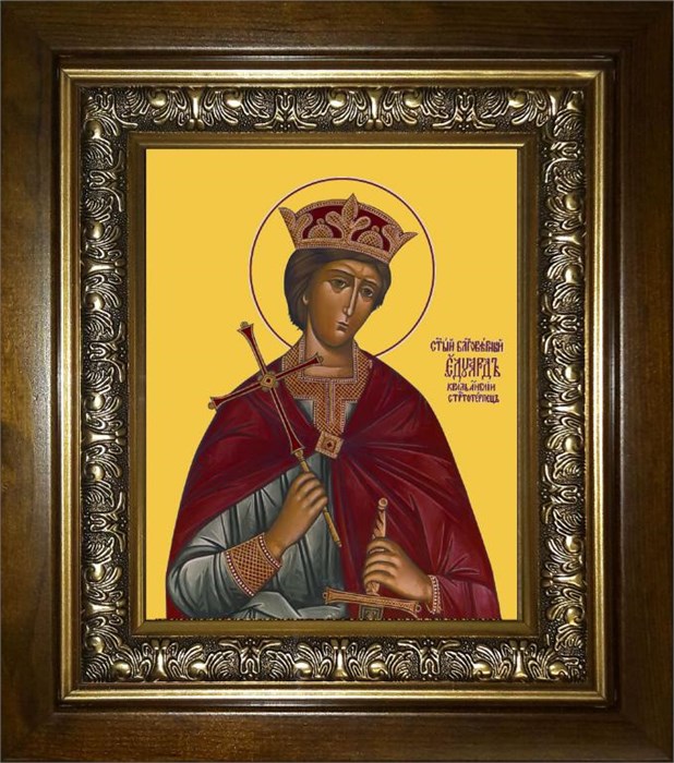 Эдуард король Англии 18х24 в киоте 24х30 km_25_2389