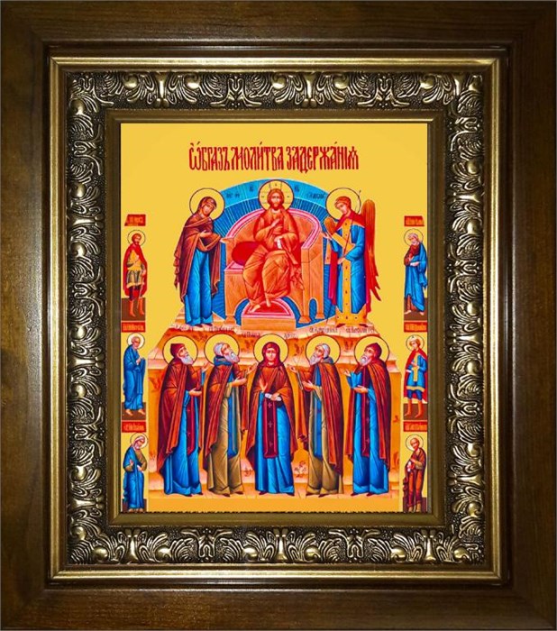 Молитва Задержания 18х24 в киоте 24х30 km_25_2417