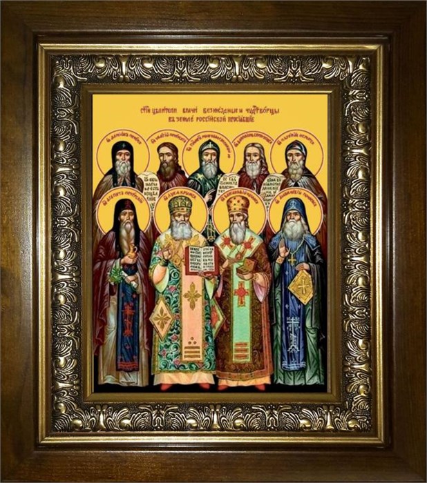 Собор русских целителей 18х24 в киоте 24х30 km_25_2492