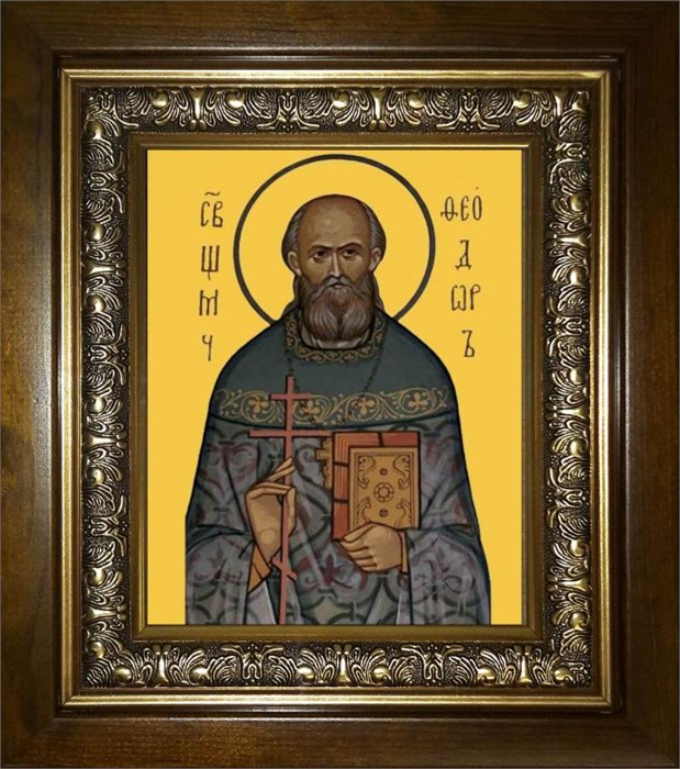 Федор(Феодор) Беляев, священномученик 18х24 в киоте 24х30 km_25_2496