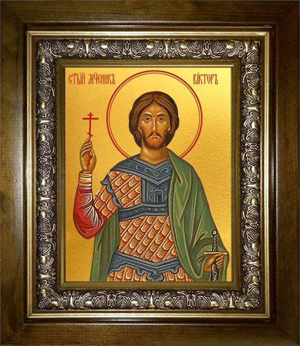 Виктор Никомидийский 18х24 в киоте 24х30 km_25_2534