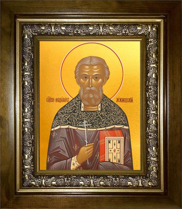Владимир Лежневский (Введенский), священномученик 18х24 в киоте 24х30 km_25_2535