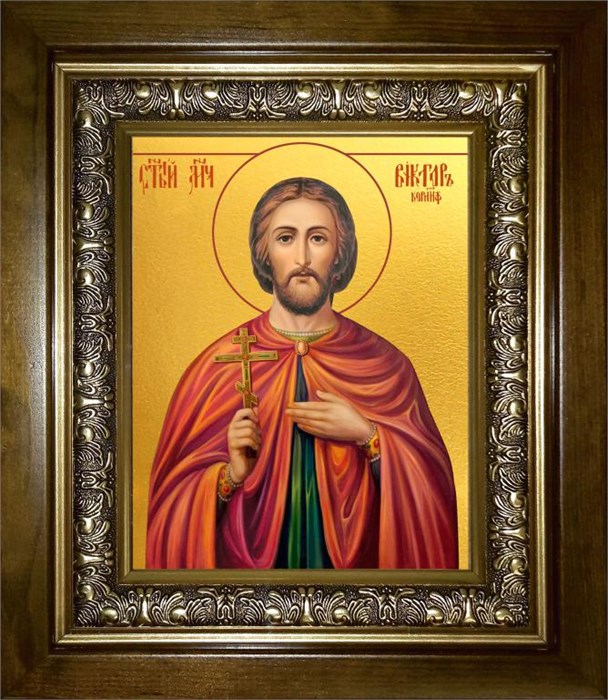 Виктор Коринфский мученик 18х24 в киоте 24х30 km_25_2539
