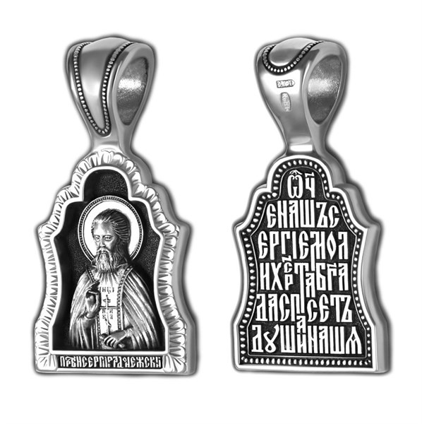Образок серебряный черненый Сергий Радонежский с молитвой 7.21 гр. 227703