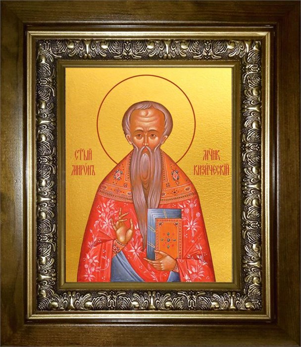 Мирон Кизический, пресвитер, священномученик 18х24 в киоте 24х30 km_25_2612 - фото 91392