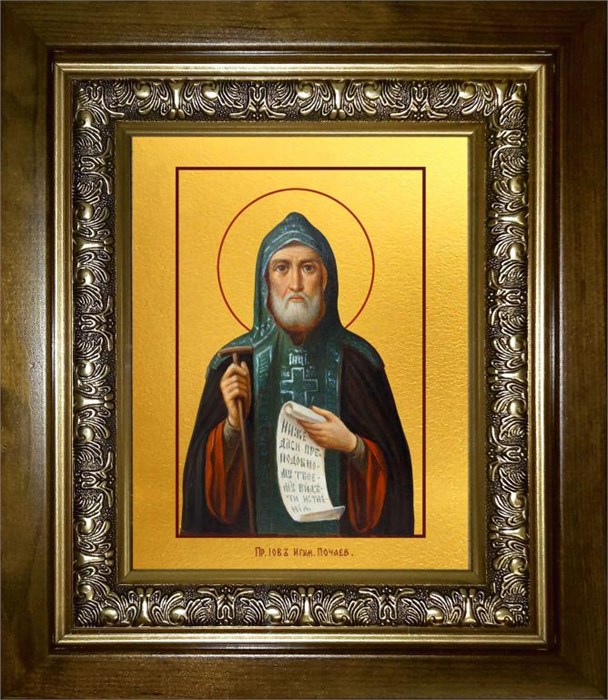 Иов Почаевский преподобный 14х18 в киоте 20х24 km_25_16