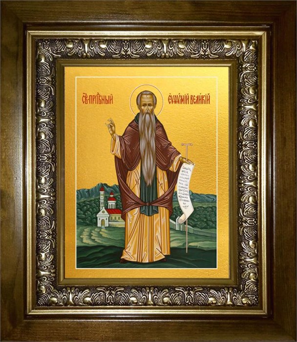 Евфимий 14х18 в киоте 20х24 km_25_43
