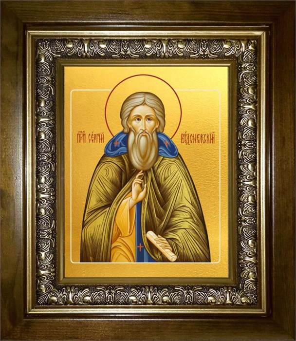 Сергий (Сергей) Радонежский преподобный 14х18 в киоте 20х24 km_25_45