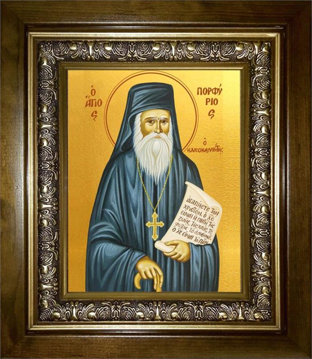 Порфирий Кавсокаливит 14х18 в киоте 20х24 km_25_49