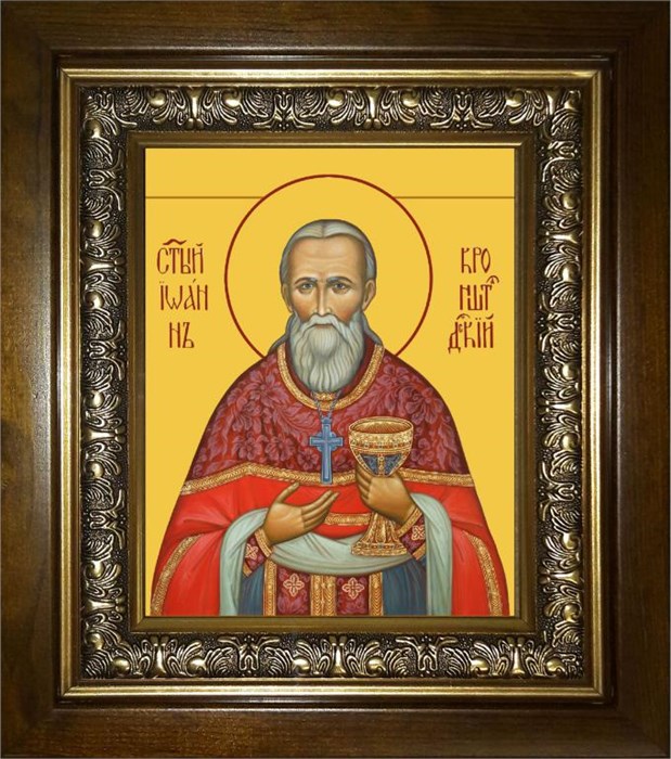 Иоанн (Иван) Кронштадский праведный, чудотворец 14х18 в киоте 20х24 km_25_55