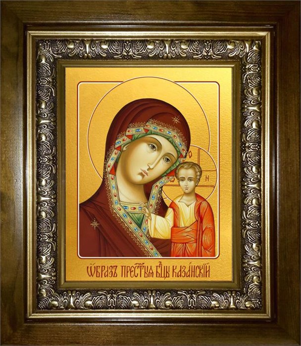 Казанская икона Божией Матери 14х18 в киоте 20х24 km_25_106