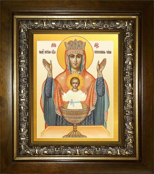 Неупиваемая чаша, икона Божией Матери 14х18 в киоте 20х24 km_25_142