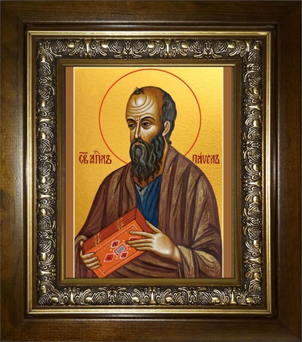 Павел апостол 14х18 в киоте 20х24 km_25_344