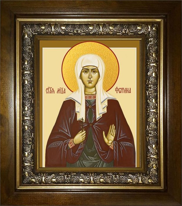 Фотина (Светлана) Самаряныня, Римская, мученица 14х18 в киоте 20х24 km_25_451