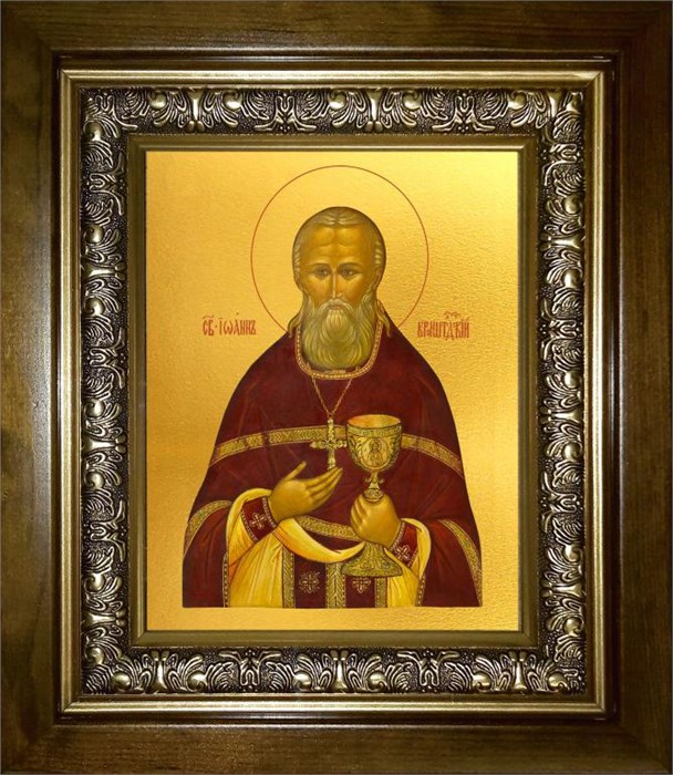 Иоанн Кронштадский праведный, чудотворец 18х24 в киоте 24х30 km_25_1355