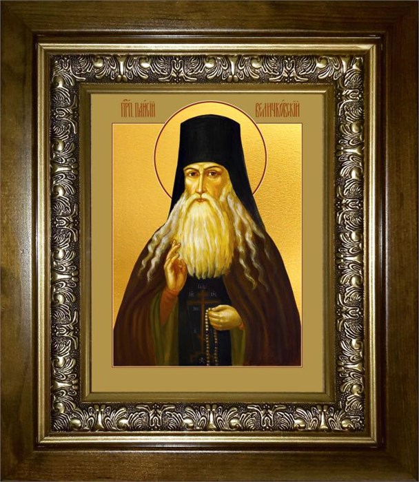 Паисий Величковский преподобный 18х24 в киоте 24х30 km_25_1356