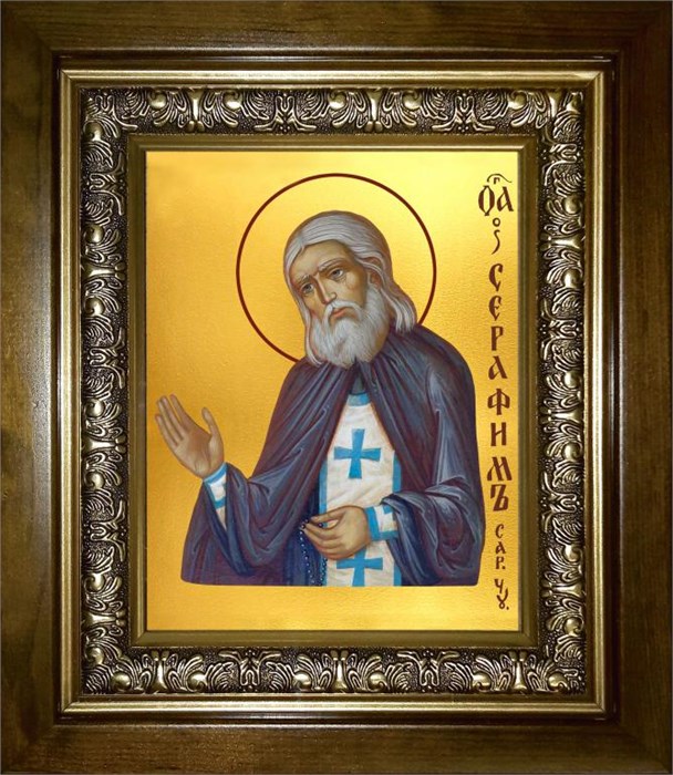 Серафим Саровский преподобный, чудотворец 18х24 в киоте 24х30 km_25_1362