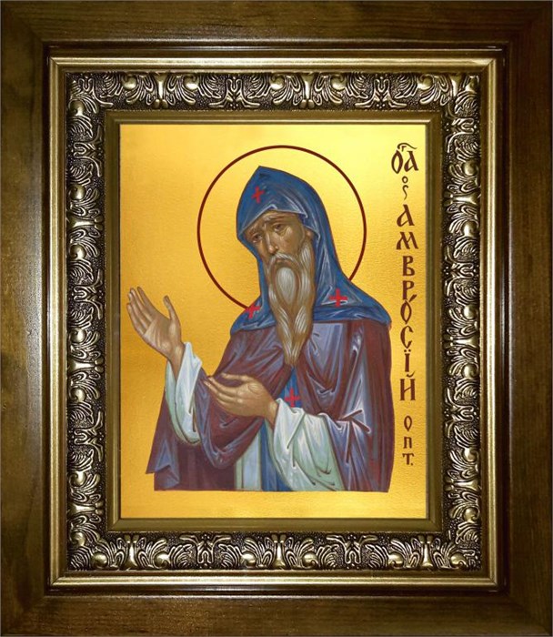 Амвросий Оптинский преподобный 18х24 в киоте 24х30 km_25_1363