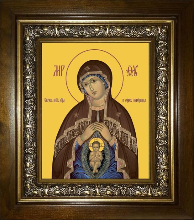 В родах помощница икона Божией Матери 18х24 в киоте 24х30 km_25_1466