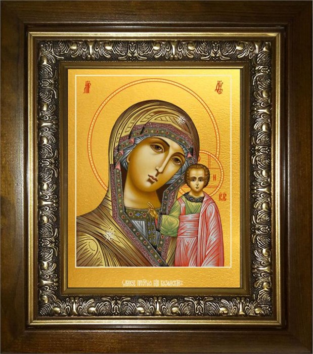 Казанская икона Божией Матери 18х24 в киоте 24х30 km_25_1544