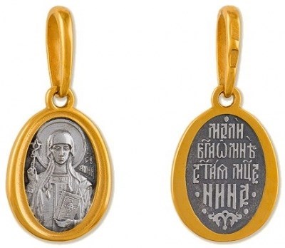Образок позолоченный Равноапостольная Нина 1 гр. 227658