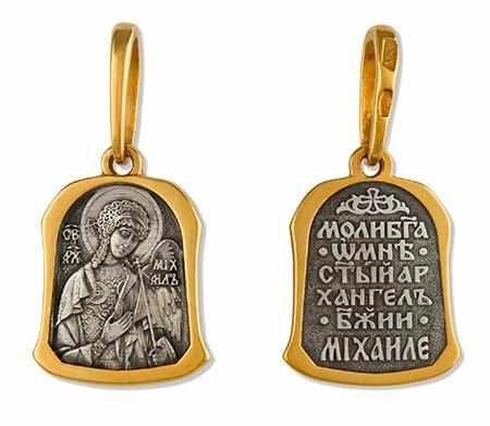 Образок позолоченный Архангел Михаил 1 гр. 227657