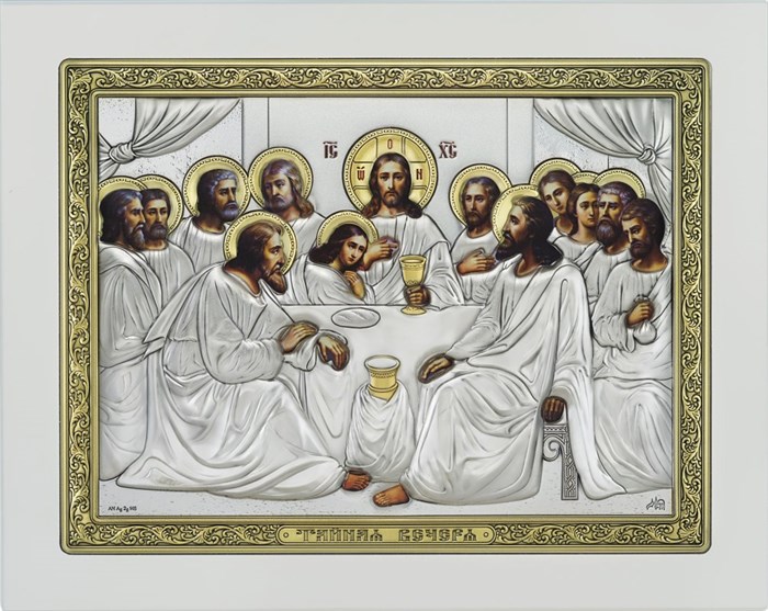 Икона Тайная Вечеря SIL024