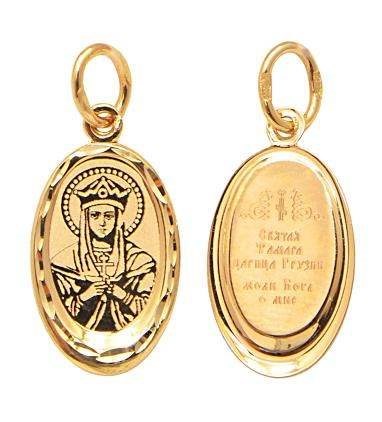Подвеска золотая Благоверная царица Тамара 0.68 гр. 227543