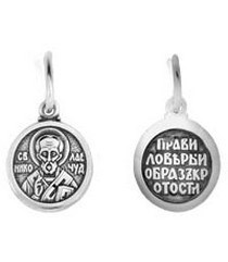 {{productViewItem.photos[photoViewList.activeNavIndex].Alt || productViewItem.photos[photoViewList.activeNavIndex].Description || 'Образок серебряный Николай Чудотворец 0.82 гр.'}}