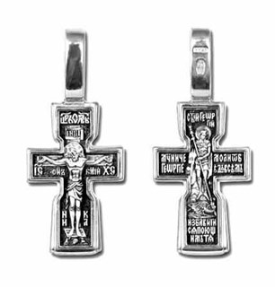 {{photo.Alt || photo.Description || 'Крест серебрянный, Чернение (оксидирование), с корундами, Георгий Побед. Св., Мучениче Георгие, моли от бед всем, избавитися поющим тя, коллекция "Санкт-Петербург", 3.06 гр.'}}