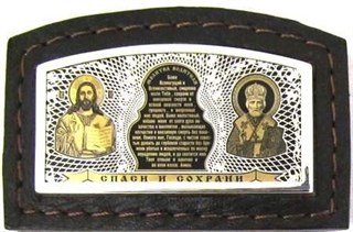 Серебряная дорожная икона Христос Молитва Николай Чудотворец 224388