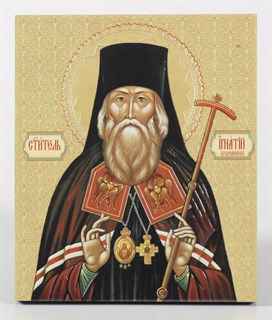 Икона на дереве 22х26 объёмная Игнатий Брянчанинов 238529