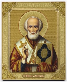 Икона на дереве 18*24 с ковчегом Николай Чудотворец 237721