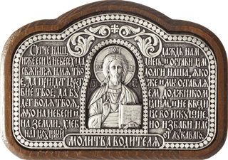 Икона автомобильная с молитвой Господь Вседержитель серебряная на дереве 253562