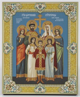 Икона на дереве 18*24 с ковчегом Царская семья 237152