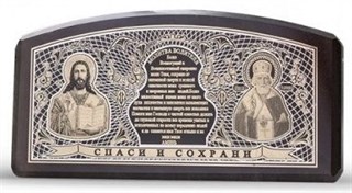 Икона дорожная обсидиановая КазанскаяНиколайСпаситель 219403