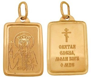 Образок золотой Святая Мученица Елена 240878