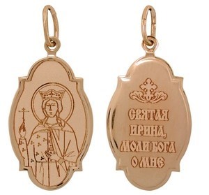 Образок золотой Великомученица Ирина 240953
