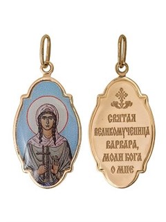 Образок золотой Великомученица Варвара 240972
