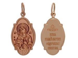 Образок золотой Феодоровская Божья Матерь 241099