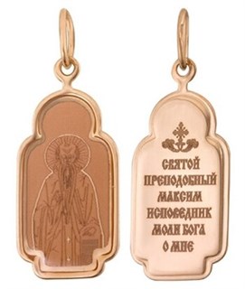 Подвеска золотая Преподобный Максим 241174