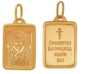 Образок золотой Знамение Божия Матерь 241200